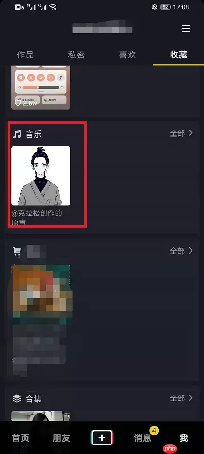 抖音收藏的音乐怎么删除掉