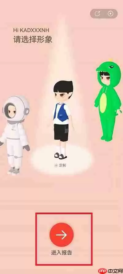 网易云音乐年度听歌报告在哪里