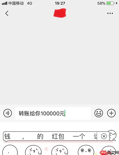 《微信》恶搞转账金额方法教程