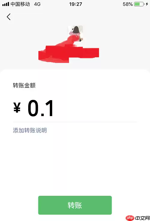 《微信》恶搞转账金额方法教程