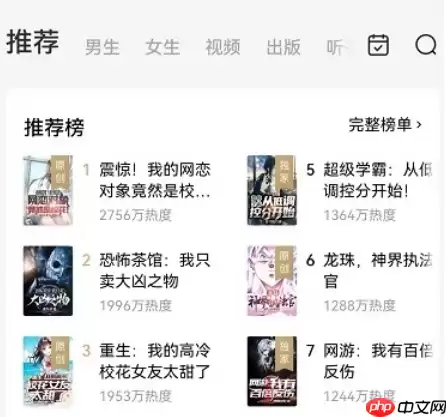 番茄小说无广告设置方法是什么