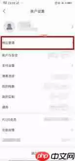 京东如何修改地址定位
