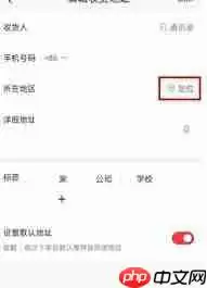 京东如何修改地址定位