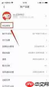 京东如何修改地址定位