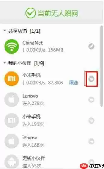 猎豹wifi怎么去掉陌生人？猎豹wifi去除陌生人步骤详解