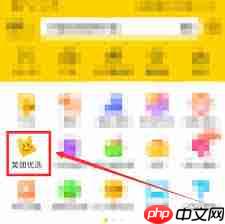 美团优选如何自主选择自提点