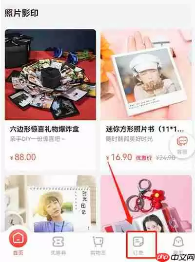 支付宝印鸽项链怎么删除订单