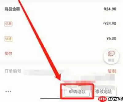 支付宝印鸽项链怎么删除订单