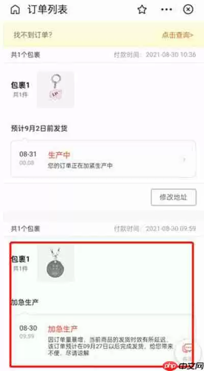支付宝印鸽项链怎么删除订单