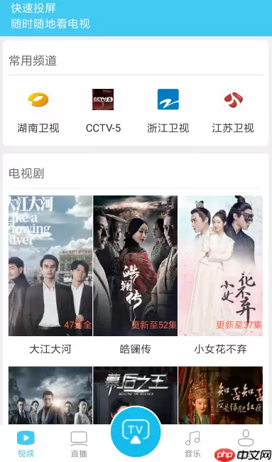 快速投屏APP怎么使用？快速投屏使用方法分享