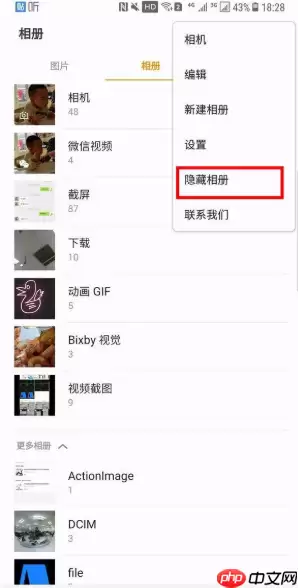 三星note10手机怎么隐藏相册 隐藏相册方法一览