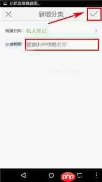 麦库记事怎么添加分类？添加分类的流程讲解