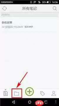 麦库记事怎么添加分类？添加分类的流程讲解