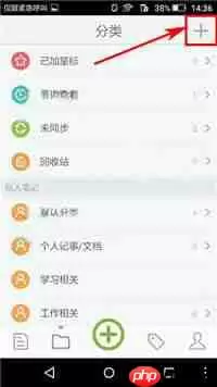 麦库记事怎么添加分类?添加分类的流程讲解