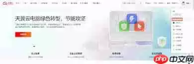 怎样注销天翼云会议账号