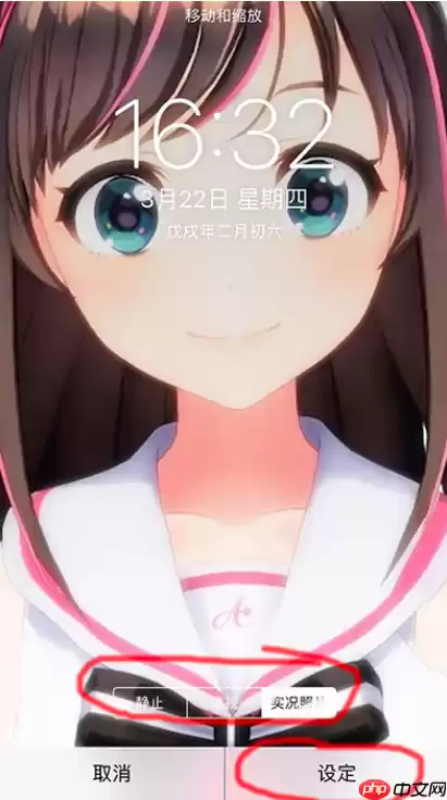 火萤如何设置锁屏动态_火萤设置锁屏动态方法详解