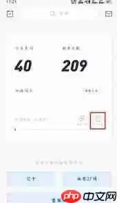 百词斩如何更换题型2022