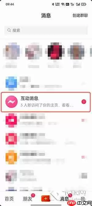 抖音怎么看访客记录2021