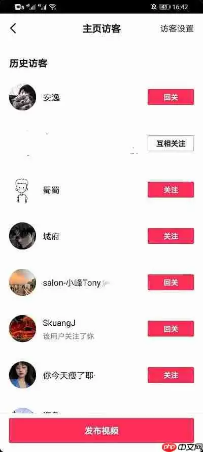 抖音怎么看访客记录2021