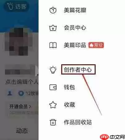 美篇怎么申请领域专家身份认证?美篇申请领域专家身份认证教程