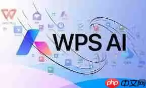 手机版WPS AI免费试用期限是多长时间