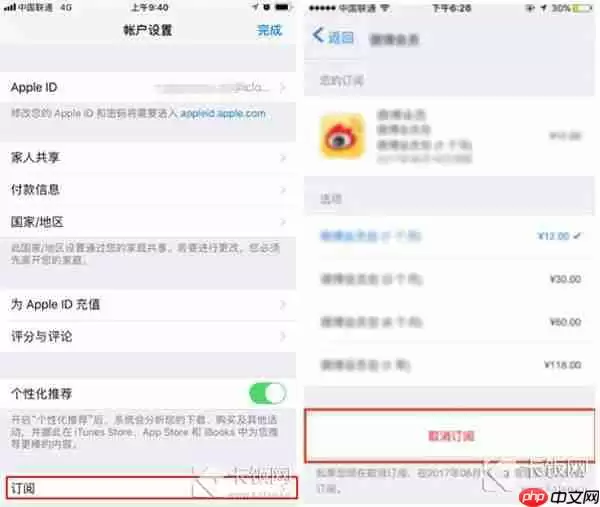 哔哩哔哩自动续费怎么关