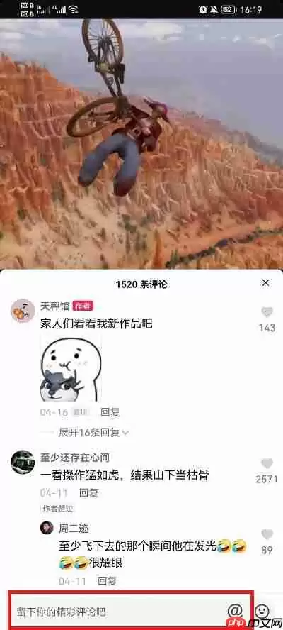 抖音怎么艾特陌生人