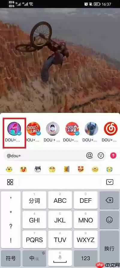抖音怎么艾特陌生人