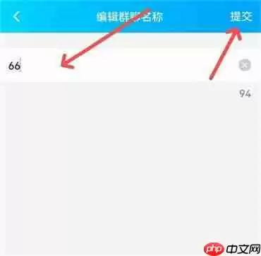 qq怎么修改群昵称