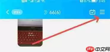 qq怎么修改群昵称