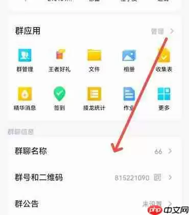 qq怎么修改群昵称