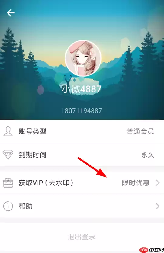 微商截图王怎么去除水印？水印去除方法说明