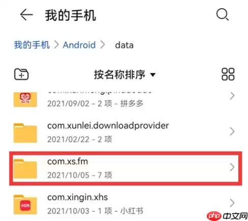 《番茄畅听》下载的歌曲所在文件夹介绍