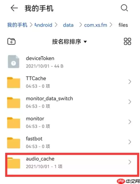 《番茄畅听》下载的歌曲所在文件夹介绍