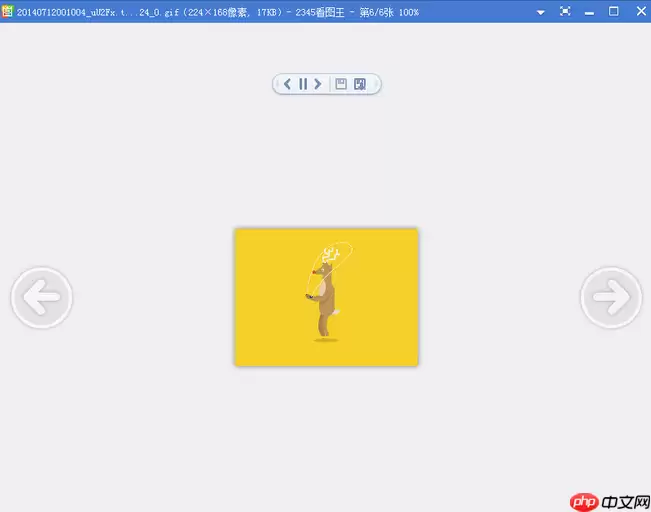 2345看图王怎么压缩GIF动态图？压缩GIF动态图方法介绍