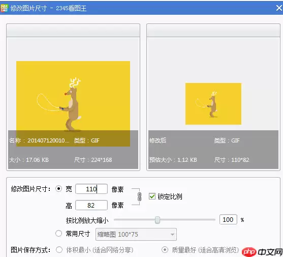 2345看图王怎么压缩GIF动态图？压缩GIF动态图方法介绍