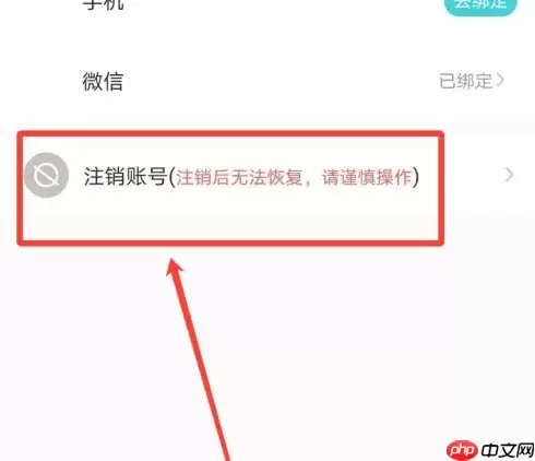 now冥想怎么注销 now冥想注销方法