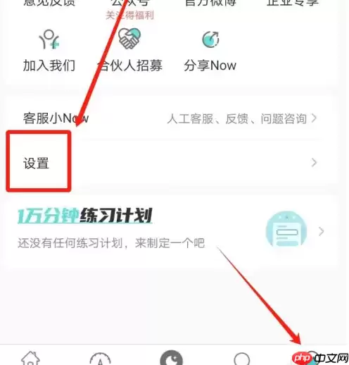 now冥想怎么注销 now冥想注销方法