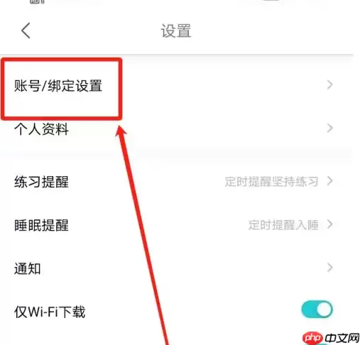 now冥想怎么注销 now冥想注销方法