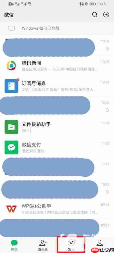 微信朋友圈位置怎么自定义