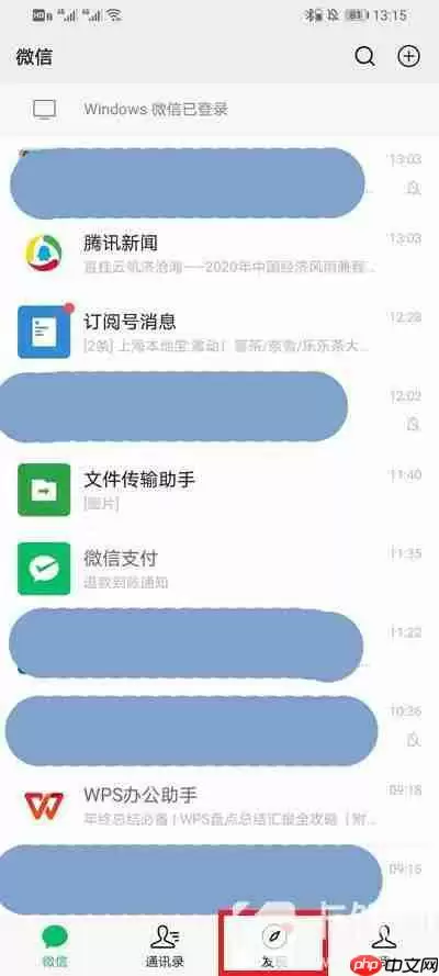 微信朋友圈位置怎么自定义