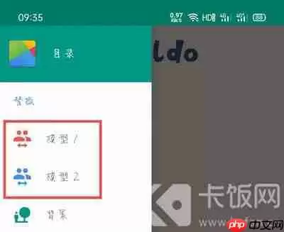 Live2DViewerEX怎么设置桌宠