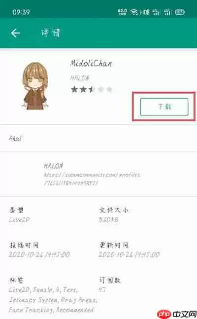 Live2DViewerEX怎么设置桌宠