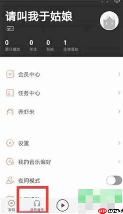 虾米音乐怎么删除播放记录