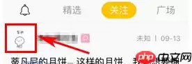 识装app怎么设置留言？识装设置留言的流程一览