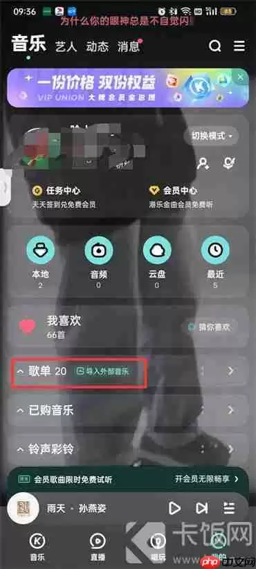酷狗音乐自建歌单怎么更换封面