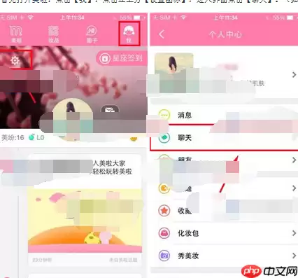 在美啦里怎么发起聊天？发起聊天的方法说明