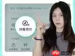 抖音月付如何办理分期免息