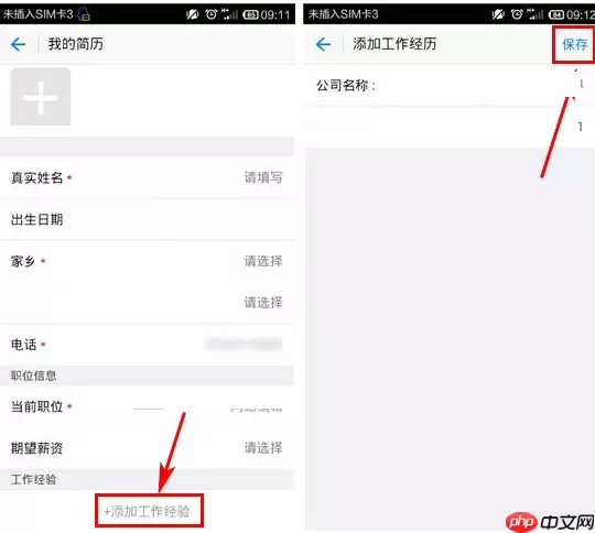 在近多多里怎么填写简历？填写简历的步骤分享