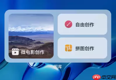 鸿蒙桌面快捷创作卡片怎么设置